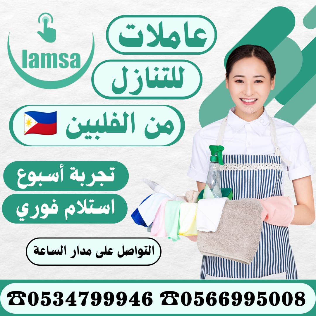 خادمات للتنازل